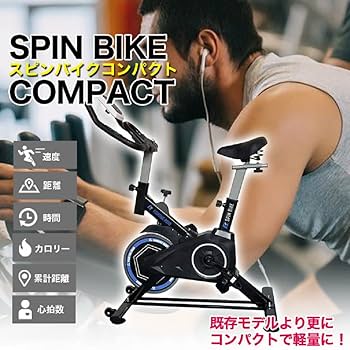 Amazon | ファイティングロード スピンバイクCOMPACT 黒・青